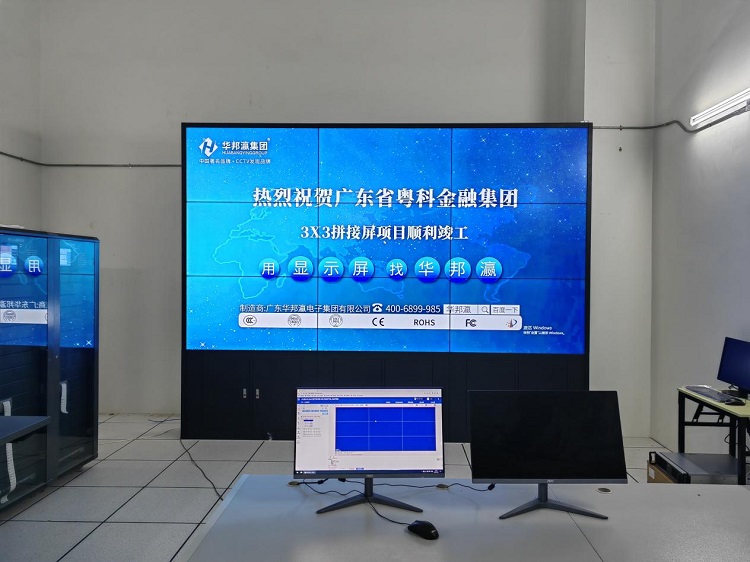 液晶拼接屏怎么樣實(shí)現(xiàn)會(huì)議辦公顯示？