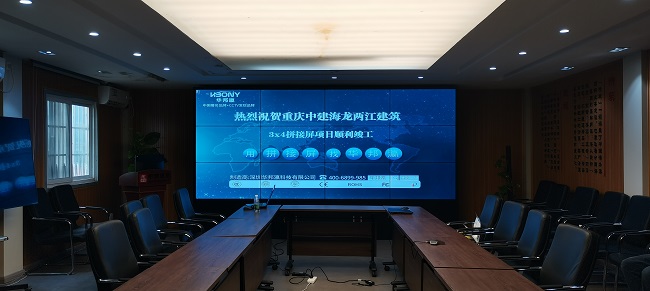 華邦瀛55寸3.5mm液晶拼接屏賦能重慶海龍，推動(dòng)實(shí)現(xiàn)數(shù)智化辦公