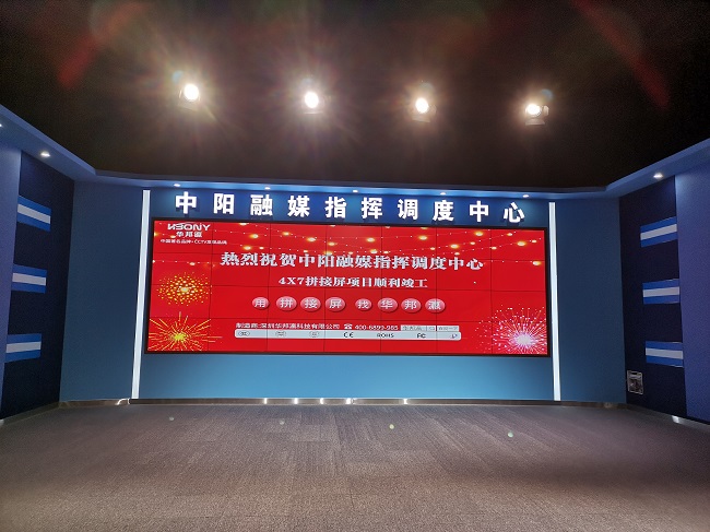 華邦瀛觀(guān)點(diǎn)：選擇液晶拼接屏方案需注意多方面因素，品牌、服務(wù)與發(fā)展?jié)摿Τ申P(guān)鍵