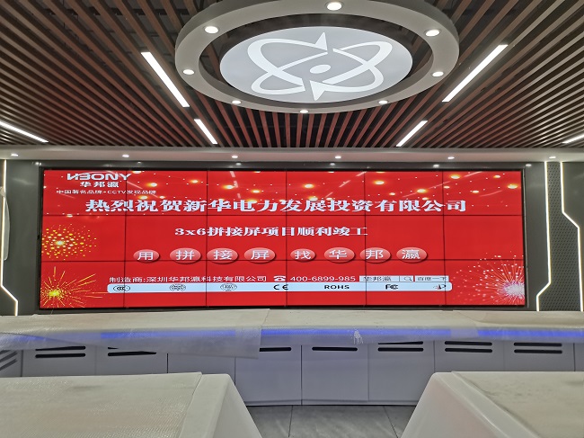 華邦瀛55寸3.5mm液晶拼接屏在企業(yè)展廳中得到應(yīng)用的優(yōu)勢(shì)！